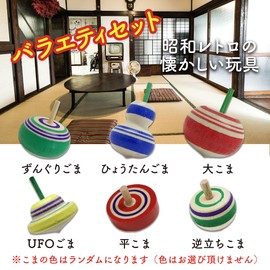 (Traditional Hand Crank Beginner Set) Come, Handstand Koba, Hand Crank, Sumo Koba, Educational Toy, Wooden Toys, Boys & Kids, Set of 2 (1 Sumo Koma and 3 Handstand Tops)