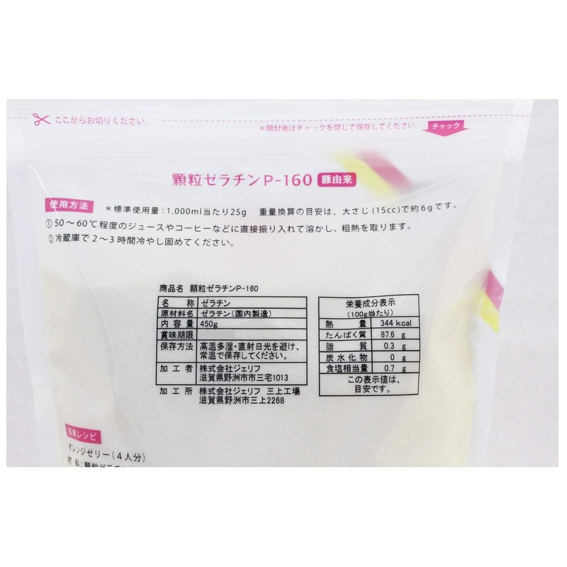 Jellyf Zerias Granular Gelatin P-160 450g