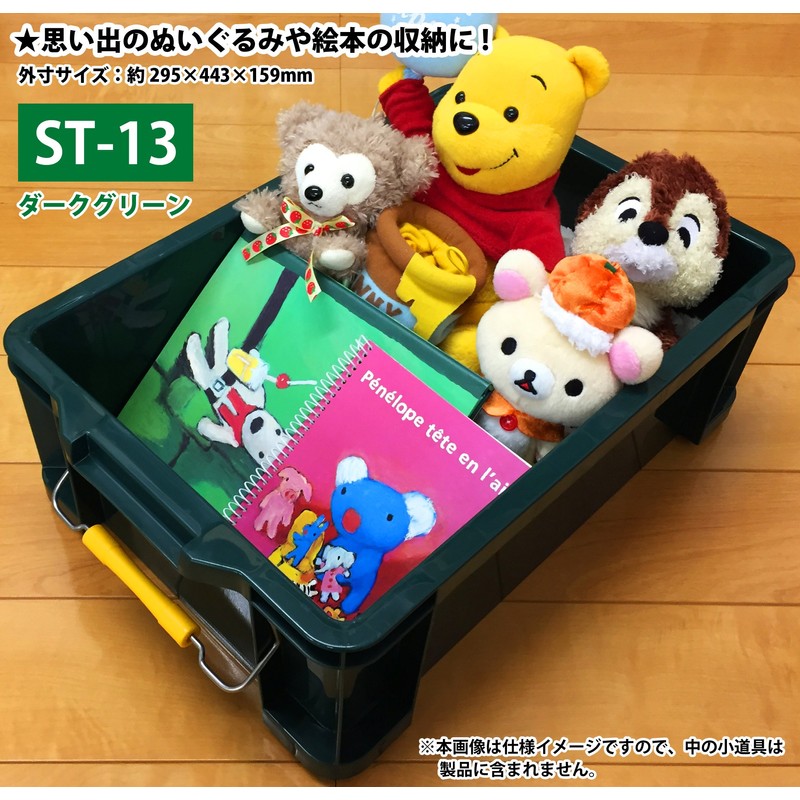 JEJ Astage Storage Box, Made in Japan, ST Box #13,