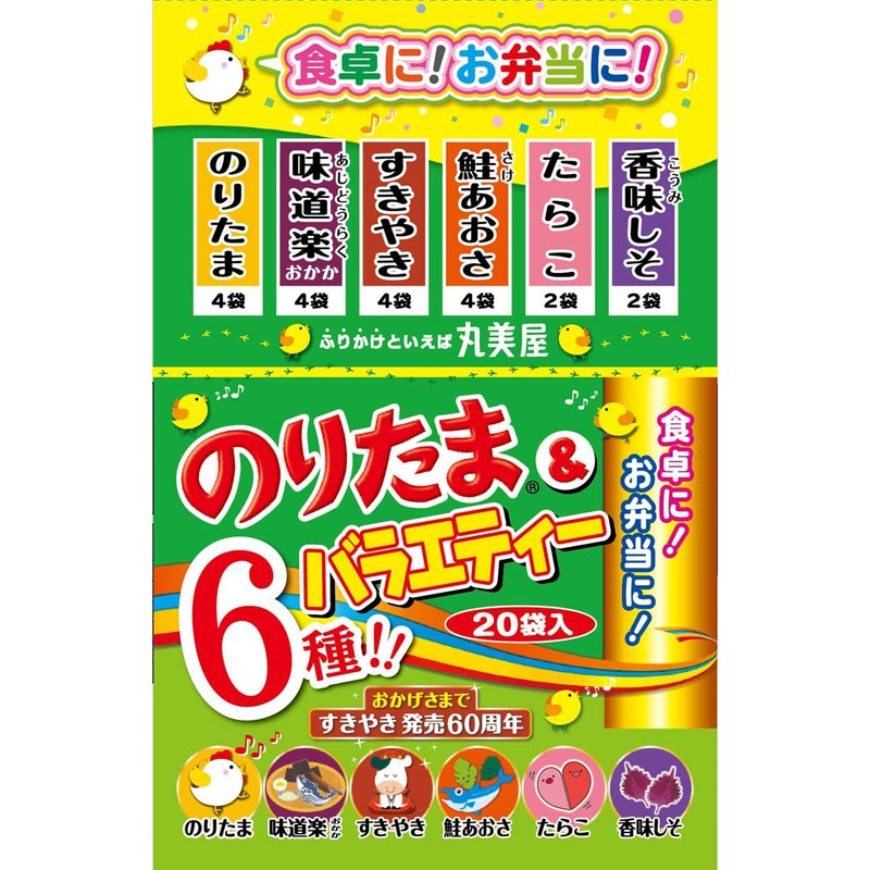 Marumiya Furikake Noritama & Variety 20 Bags, 1.6 oz (45