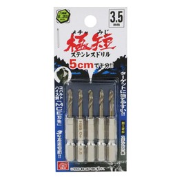 SK11 Hexagonal Shaft Co Stainless Drill Ultra Short Set of 5 3.5mm