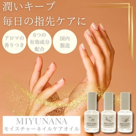 Lumer MIYUNANA Moisturizing Nail Care Oil Nail Cuticle Moisturizing Nail Oil Made in Japan (0.3 fl oz (10 ml, Mellow Orange)