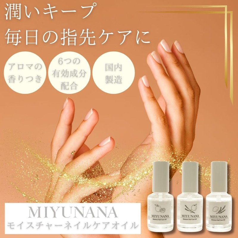 Lumer MIYUNANA Moisturizing Nail Care Oil Nail Cuticle Moisturizing Nail