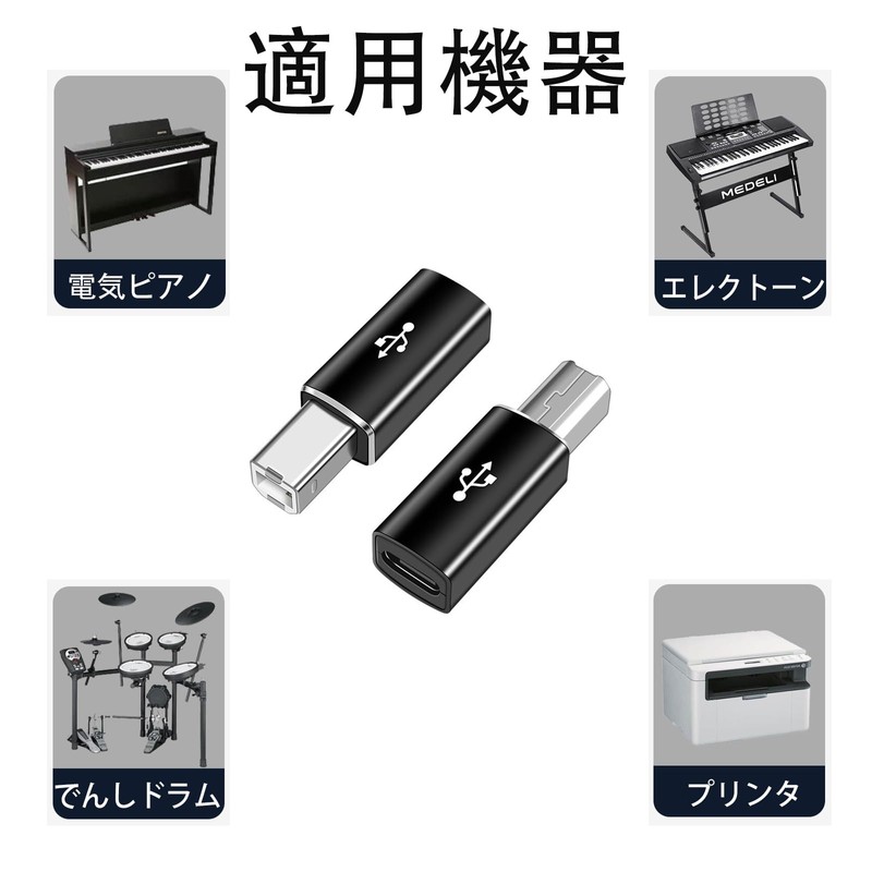 Type C to Type B MIDI Converter USB C USB