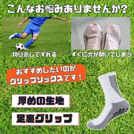Sumiyoshi Soccer Socks, Set of 2, 9.1 - 11.0 inches (23 - 28 cm), Non-Slip Socks, Grip Included, Sports, Soccer, Futsal, Basketball, Fall Prevention, Non-Slip, Medium Thickness, Odor Resistant