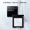 PERFECT DIARY Translucent Blue Ring Setting Powder (Blue, 3g)