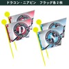 Tabata GV8027 Golf Competition Supplies, Competition Flags, Glittering Material, Easy