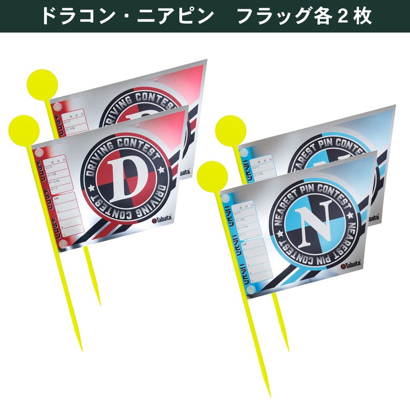 Tabata GV8027 Golf Competition Supplies, Competition Flags, Glittering Material, Easy