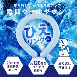 Three Earl Hierring Plus PCM Cool Ring for Adults, 28°C, Cool for 2 Hours of Midsummer Sun, Ice Neck Ring, Natural Freezing, Neck Cooler, Heatstroke Prevention, Heat Prevention, Cold Pack, Cool Neck