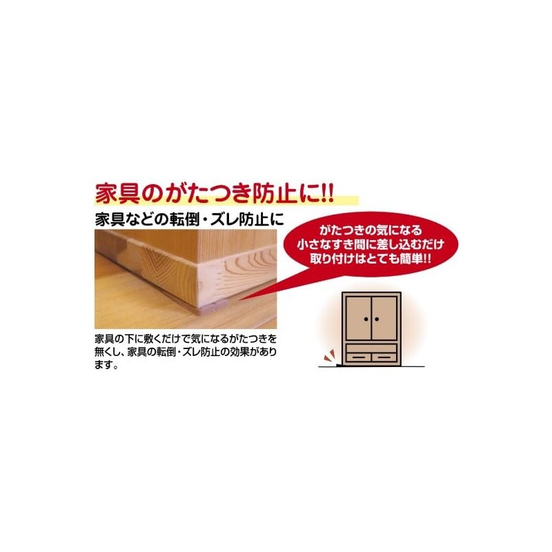 ESCO EA979DJ-23 Furniture Fall Prevention Spacers, 4 Pieces, 1.9 x