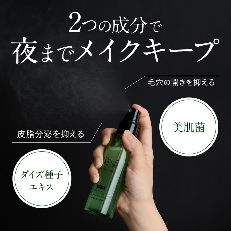 From Cocoro Keep Mist Moist 3.4 fl oz (90 ml)