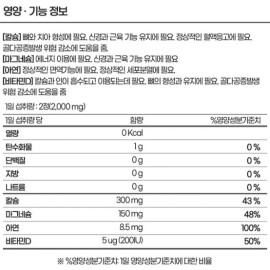 Chong Kun Dang Calcium Magnesium Vitamin D Zinc Bone Health Muscle Health 180 tablets, 2 for 3 months / 종근당 칼슘 마그네슘 비타민D 아연 뼈건강 근육건강 180정 3개월분 2개