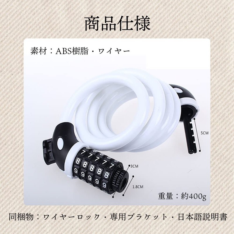 Wire Lock Bicycle Key 5 Digit Dial Key Chain Bracket