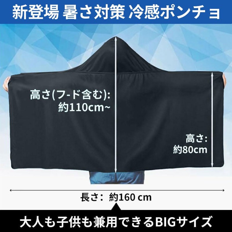 BARDATS Cooling Poncho, Cool Cape, Cooling Towel, UV Protection, Poncho,