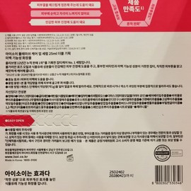 isoi blemish serum care up 25ml 2 packs cream 5ml blemish serum improvement complexion tone up / 아이소이 블레미쉬 세럼 케어업 25ml 2개입 크림 5ml 잡티 세럼 개선 안색 톤업