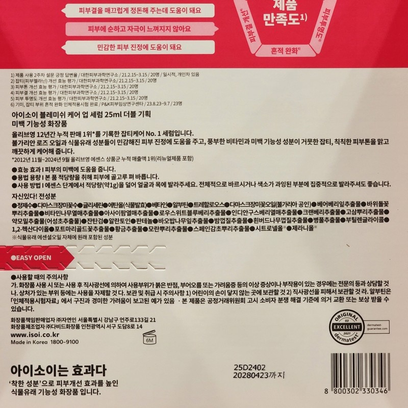 isoi blemish serum care up 25ml 2 packs cream 5ml