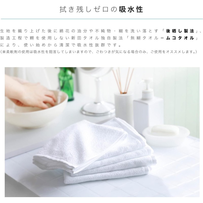Muco Towel, Antibacterial, Deodorizing, Face Towel, Esthetics, Commercial Use, Quick