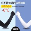Summer Ice Silk Arm Sleeves - Thin, Half-Finger UV Protection for Outdoor Riding Size/With Fingers, Black 15ea