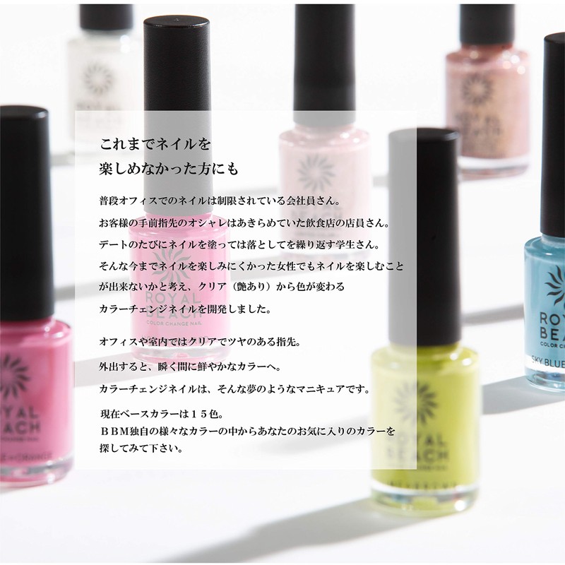 ROYAL BEACH Royal Beach Color Change Nail L.ORANGE to MOCHA