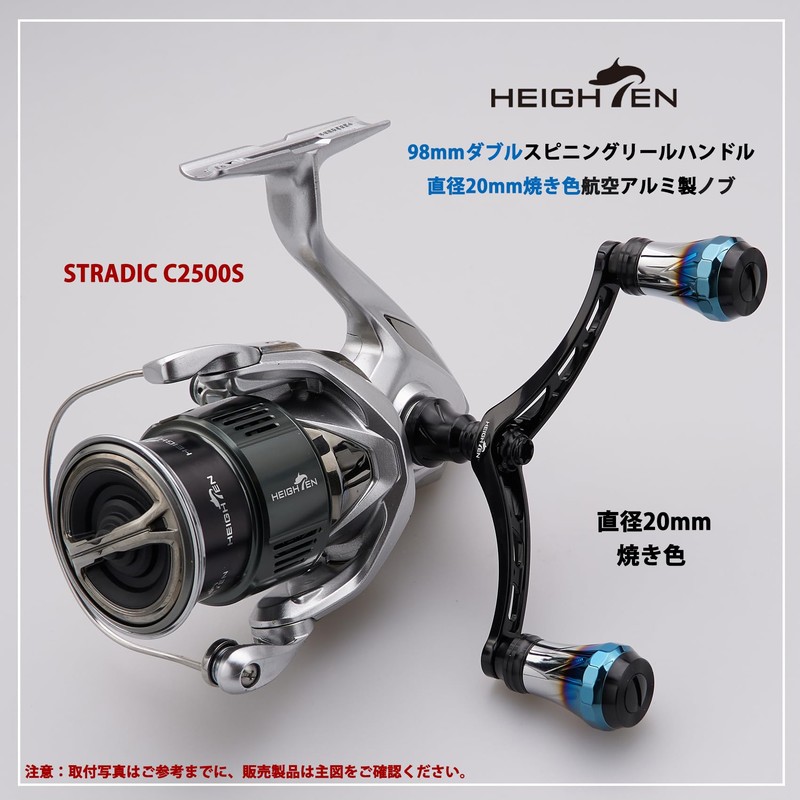HEIGHTEN 80/92/95/98/110mm Reel Handle (No Knobs) Shimano Daiwa Universal Spinning