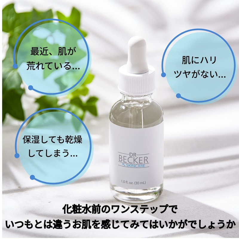 Dr. Becker Serum (Genuine Domestic Product) (Human Growth Factor) 1.1