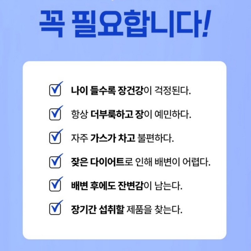 Yonsei Kwaebyeon Habit Psyllium Husk Dietary Fiber Relieves Stool Remains