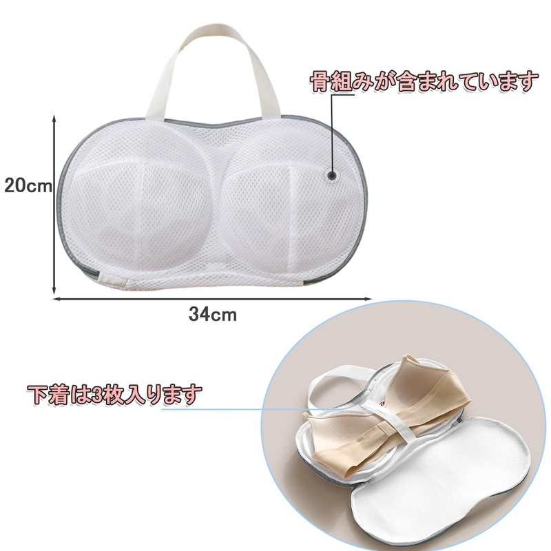 VitalBloom Laundry Net, Bra Net, 3D Laundry Net, Laundry Bag,