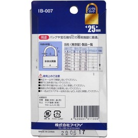AI IB-007 Padlock Identical Key, Brass, Width 1.0 inches (25 mm), Security Travel Bag, 2 Main Units, 3 Keys Included