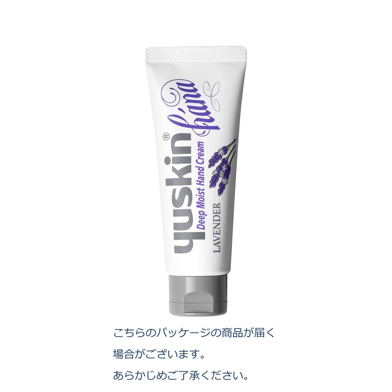 Yuskin Hana Hand Cream, Lavender, 1.8 oz (50 g), Highly
