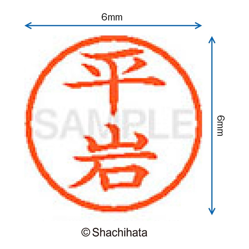 Shachihata Stamp Name 6 Correction Stamp XL-6 Stamp Face 0.2