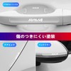 RAV4 Door Handle Protector, Suitable for All Series, Car Parts,