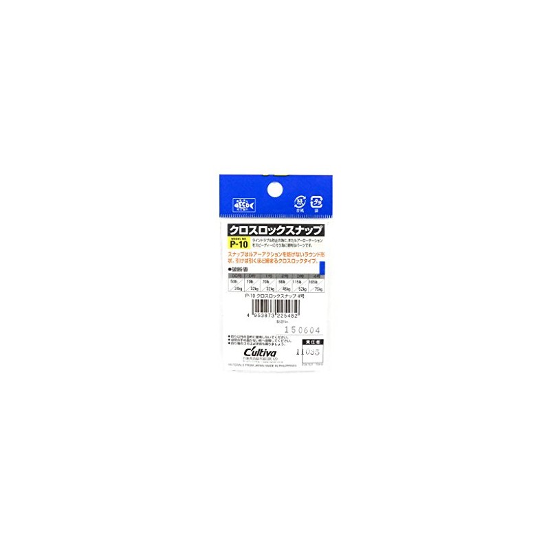Owner 72810 P-10 cross-lock snap 1