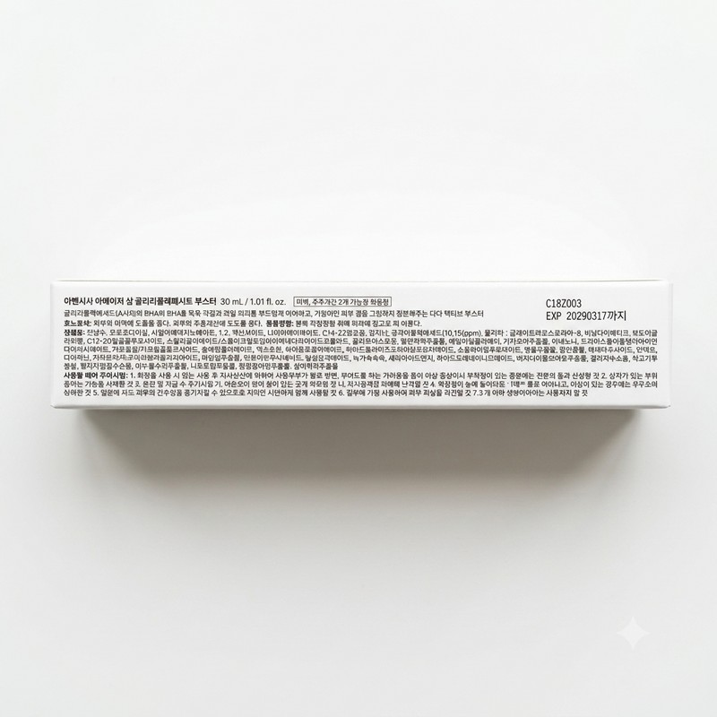 Arencia Eraser Shot Glycolic Acid Booster 30ml / 아렌시아 이레이저