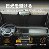 ランドローバーディフェンダー 2020年～現行に専用 フロントガラス サンシェード 車用 日よけ 遮光マジカルシェード フロント用 カーシェード フロントサンシェード