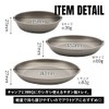 TITAN MANIA Plate, Tray, Titanium, S, M, L, 3-piece Set,