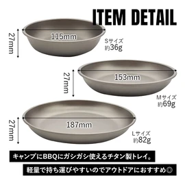 TITAN MANIA Plate, Tray, Titanium, S, M, L, 3-piece Set, Lightweight, Tableware, Plates, Camping, Stylish, Dish, Barbecue, Compact, Picnic, Plate, 3 Sizes Available
