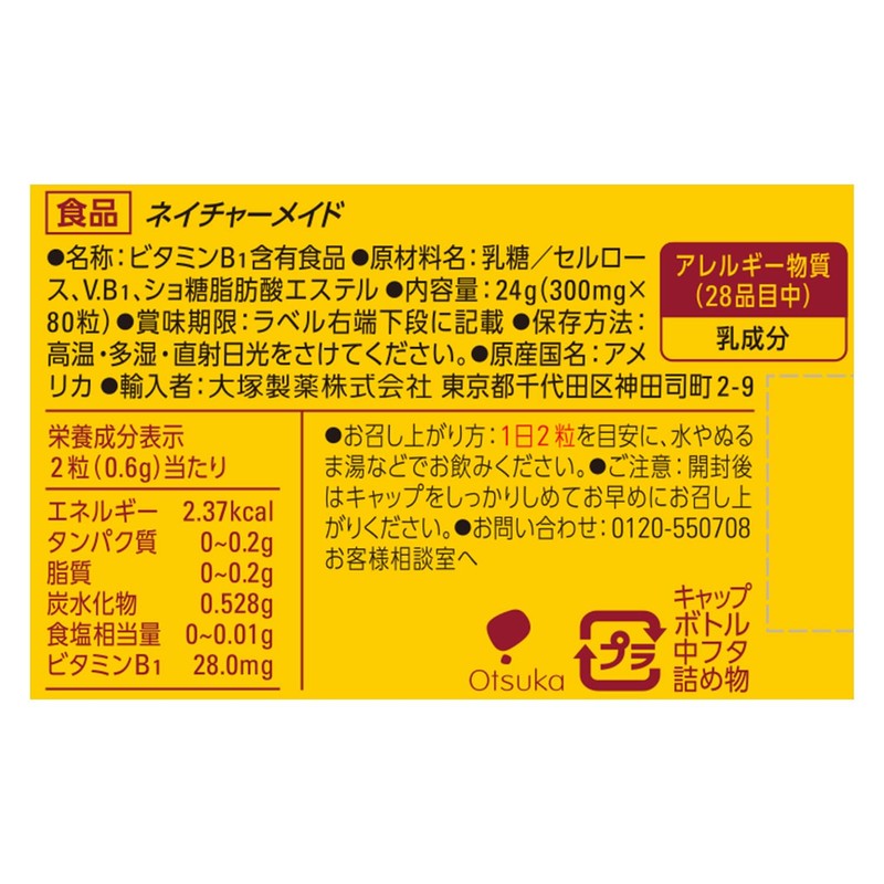 NATUREMADE Otsuka Pharmaceutical Vitamin B-1, 80 Tablets, 40 Day Supply
