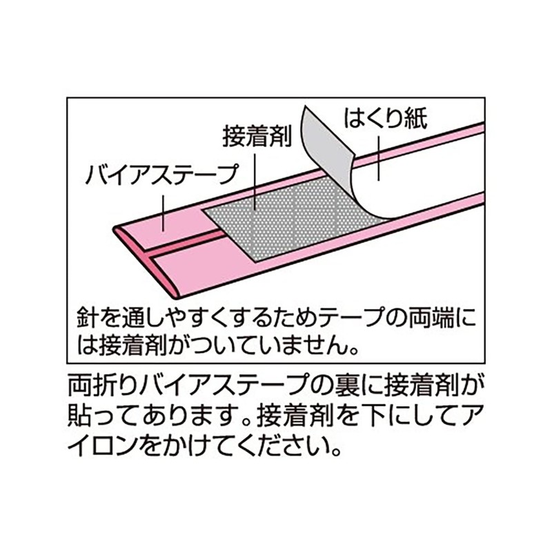 Captain Quilt Bias Both Fold 6 mm X 5 m