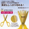 Plus Kitchen Scissors, Fit Cut Curve, Washable, Titanium, Paprika Yellow,