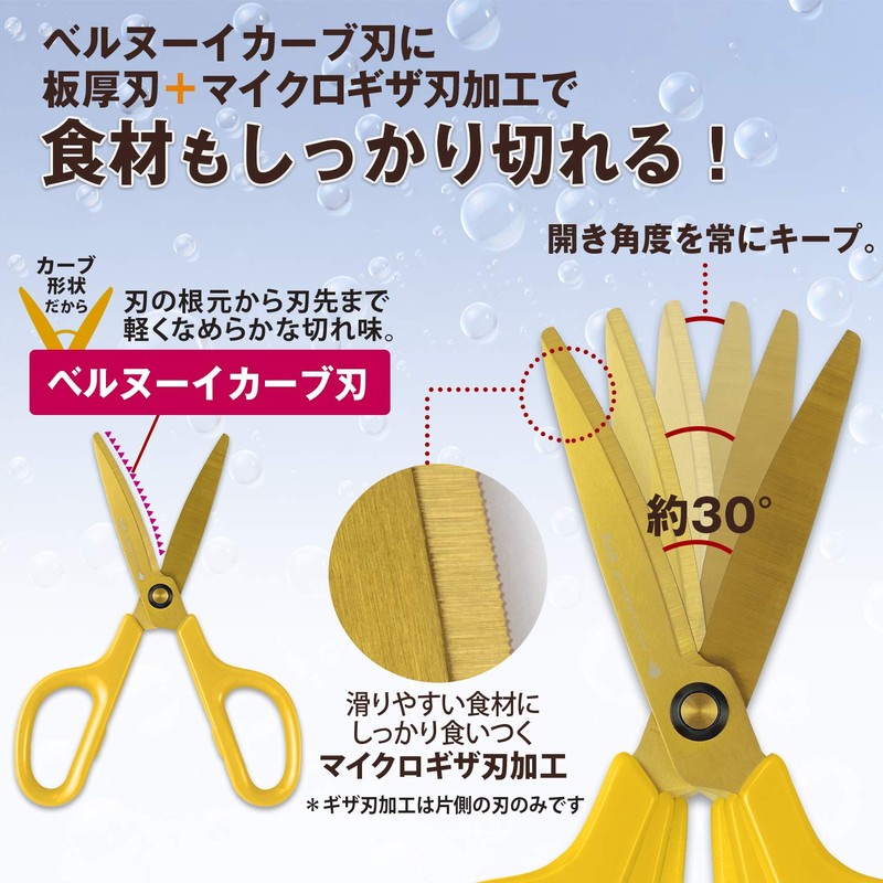 Plus Kitchen Scissors, Fit Cut Curve, Washable, Titanium, Paprika Yellow,