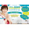 Professional Grade Hand Cream with Ceramides 60g - Moisturizing Natural