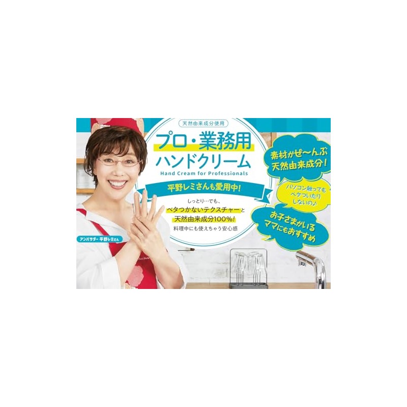 Professional Grade Hand Cream with Ceramides 60g - Moisturizing Natural