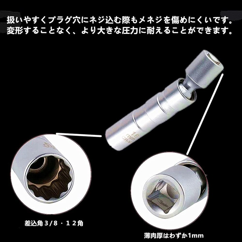 Mufash Spark Plug Wrench Dedicated Socket 0.6 inch (14 mm)