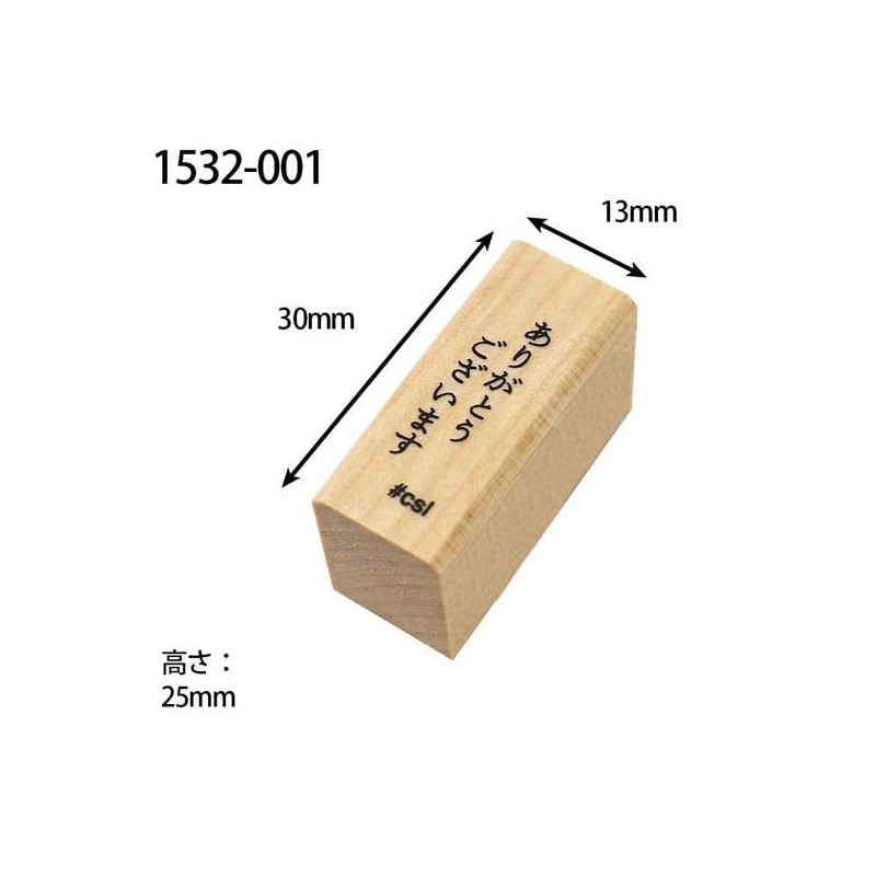 Kodomonokao Stamp N I Love Stamp Thank You 1532-001