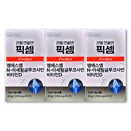 FIXEM 1400mg / 픽셈 1400mg X 60정 3박스 관절 연골엔 FIXEM 엠에스엠 MSM 비타민D 영양제