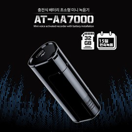 AT-AA7000 Long-Recording Portable Charger Voice Recorder (32GB) Ultra-Long Recording Voice Recorder