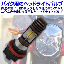 HAMILO Headlight Bulb for HS5, PCX125, JF28, PCX150, KF12