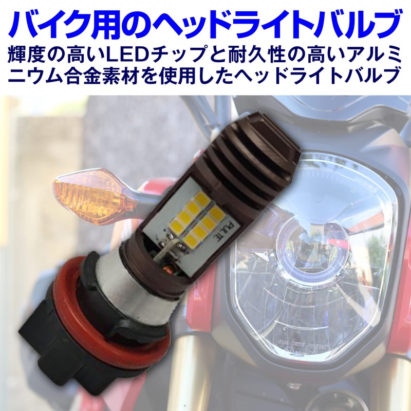 HAMILO Headlight Bulb for HS5, PCX125, JF28, PCX150, KF12