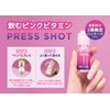 【日本正式販売店】PRESS SHOT【プレスショット】10日分、スーパーマルチビタミン,ビタミンB12、亜鉛、ナイアシン、飲むピンクビタミン、飲むインナービューティー（15ml×10本）
