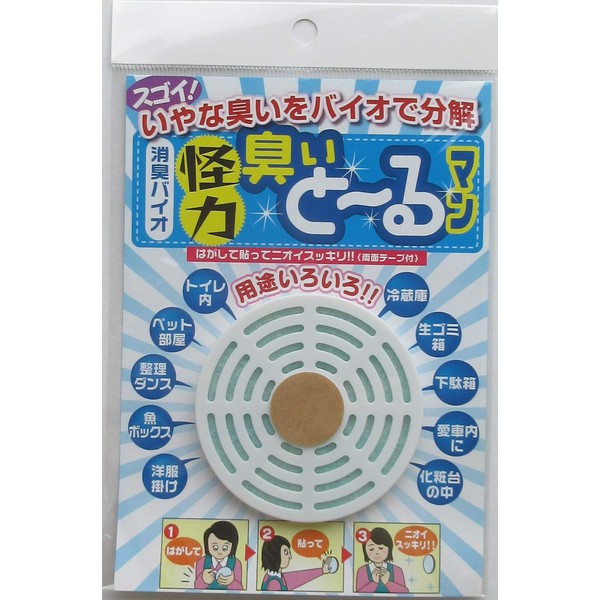 Nippon Kanpo Research Institute Deodorizer, Monster Odor, 0.4 oz (12 g), 1 Piece